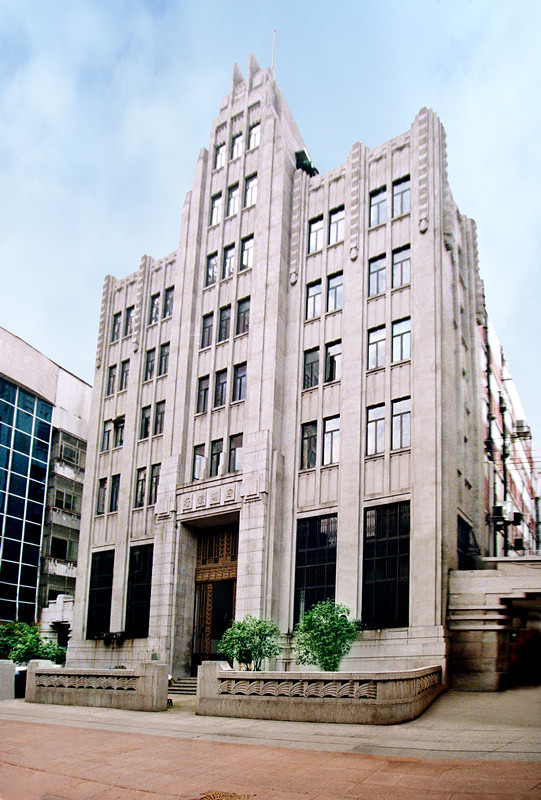 蜜汁嫩屄中国人民保险公司(原四明大楼)